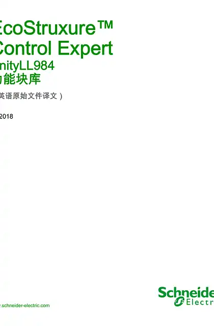 schneider施耐德EcoStruxure™ Control Expert - UnityLL984_ 功能块库